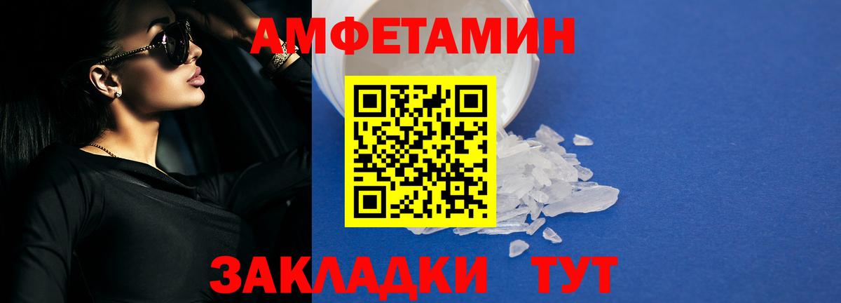 АМФЕТАМИН  Вход с VPN  Карачаевск  АМФ 97% 