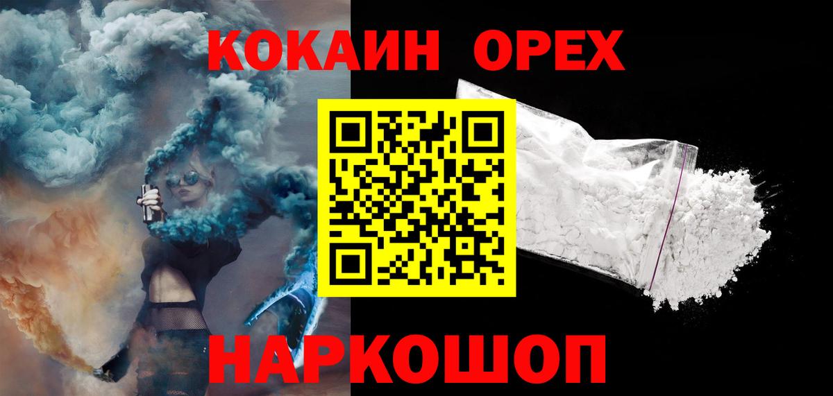 Кокаин FishScale  Вход с VPN  COCAIN  Карачаевск  КОКАИН 97% 