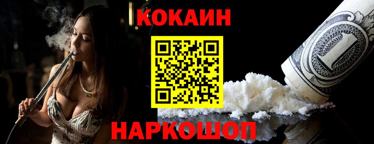 Cocaine Columbia Карачаевск