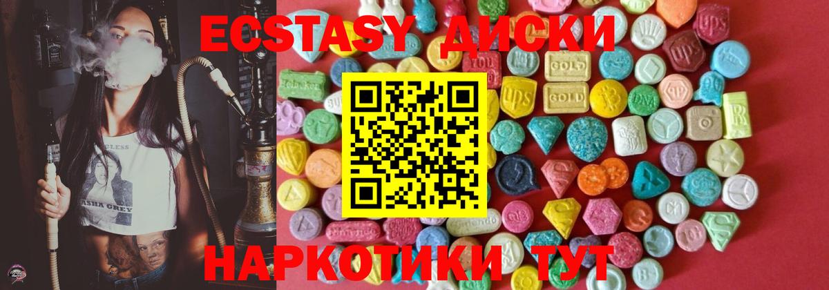 ЭКСТАЗИ mix Карачаевск