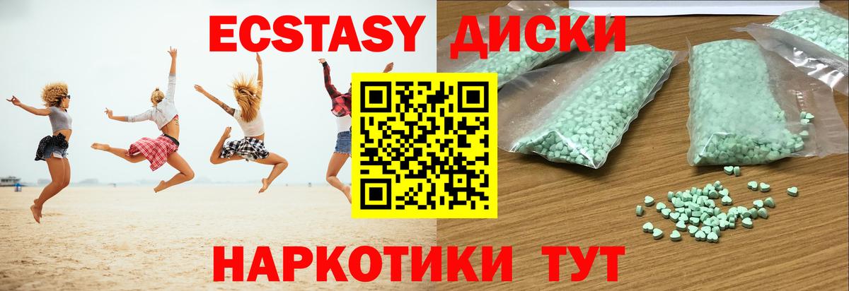 Карачаевск  Ecstasy  Вход с VPN  купить закладку  Ecstasy Punisher 