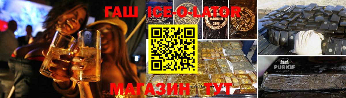 Карачаевск  ГАШИШ hashish  Вход с VPN  ГАШИШ гарик 