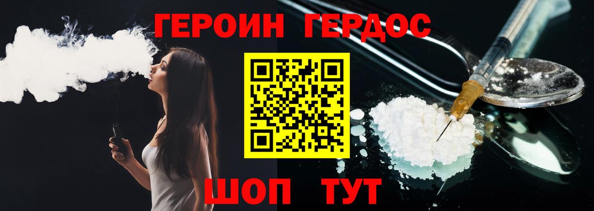 Карачаевск  Героин Афган  Вход с VPN 