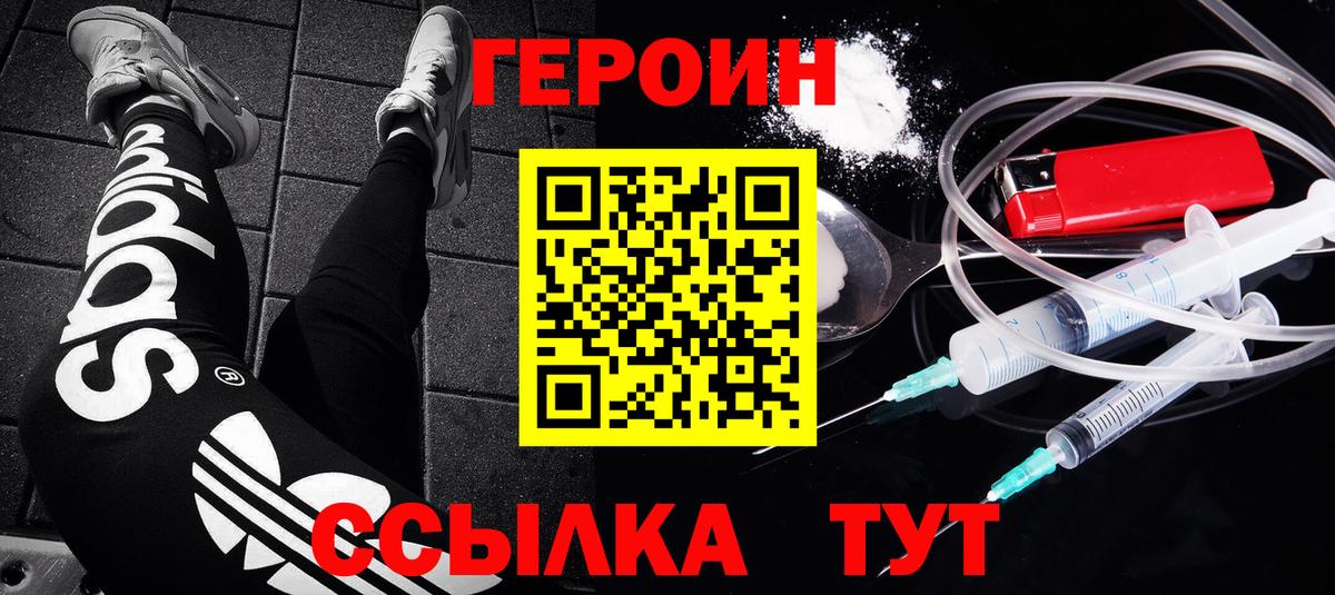 ГЕРОИН Афган Карачаевск
