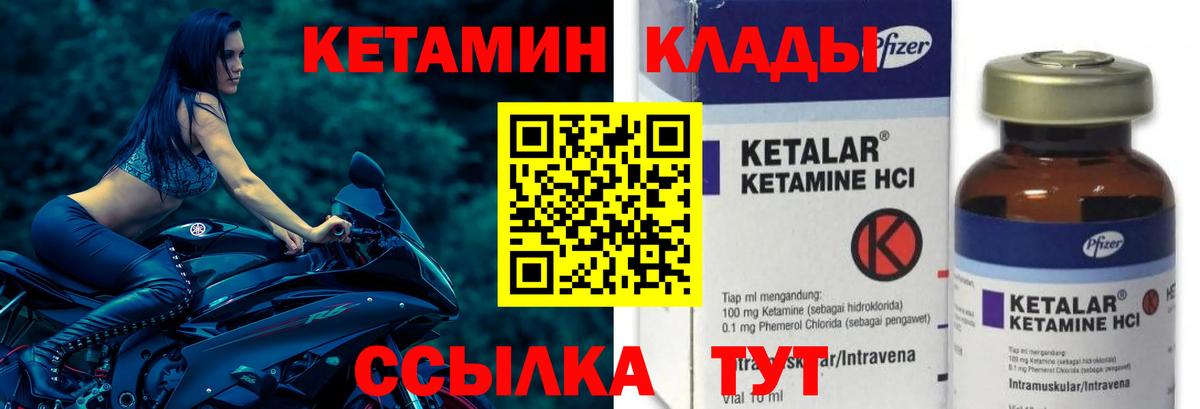КЕТАМИН ketamine  Кетамин ketamine  кракен зеркало  Карачаевск  Вход с VPN 