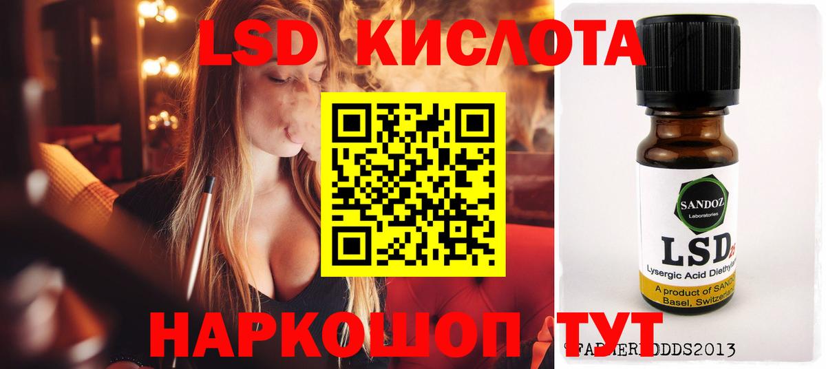 LSD-25 экстази кислота Карачаевск
