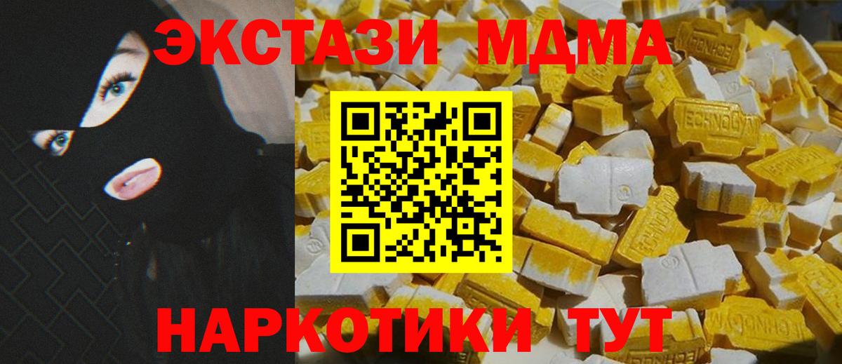 MDMA молли  Вход с VPN  Карачаевск  МДМА  МДМА кристаллы 