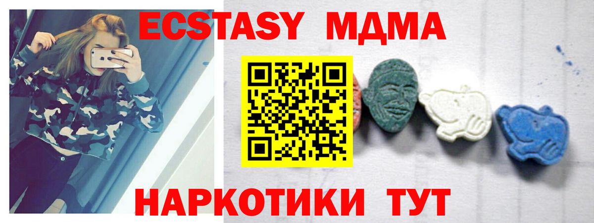 MDMA crystal Карачаевск