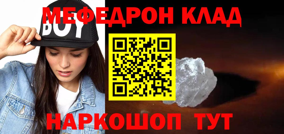 Мефедрон  Карачаевск