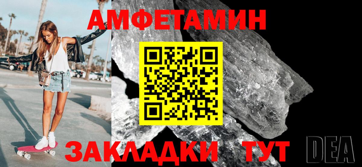 Метамфетамин мет Карачаевск