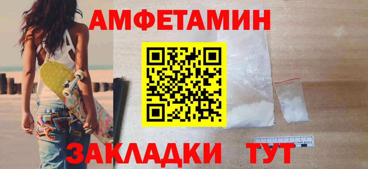 Карачаевск  Первитин кристалл  МЕТАМФЕТАМИН  Вход с VPN 