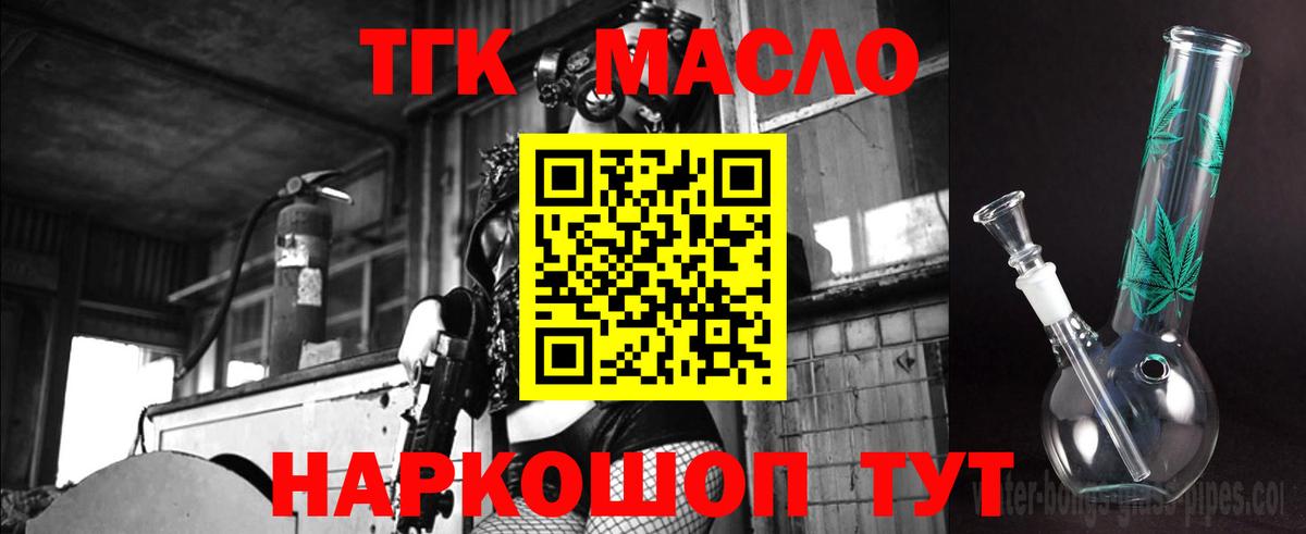 Карачаевск  ТГК вейп  Вход с VPN 