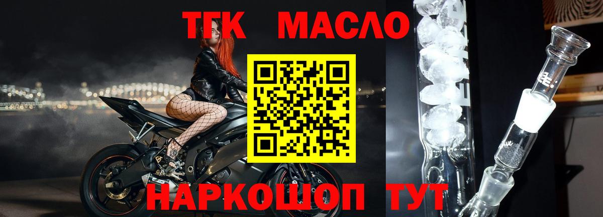 Дистиллят ТГК THC oil Карачаевск